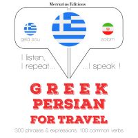 Ταξίδια λέξεις και φράσεις στα περσικά