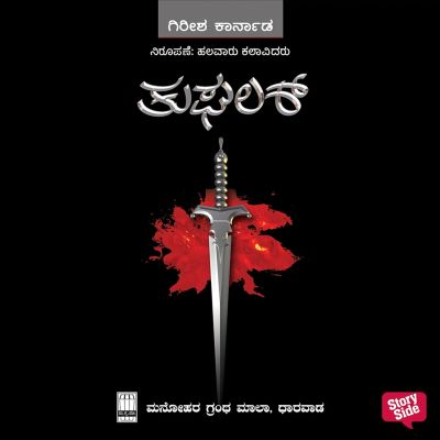 Tughlaq