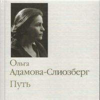 Путь