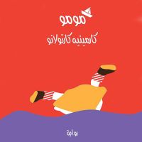 مومو