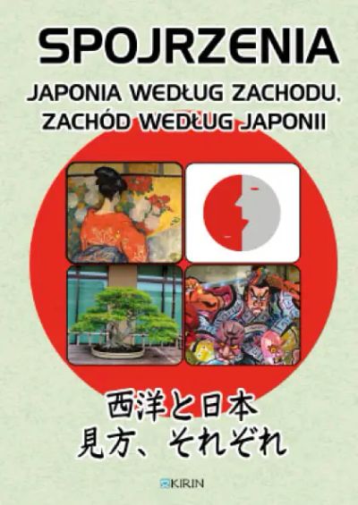 Spojrzenia. Japonia według Zachodu, Zachód według Japonii