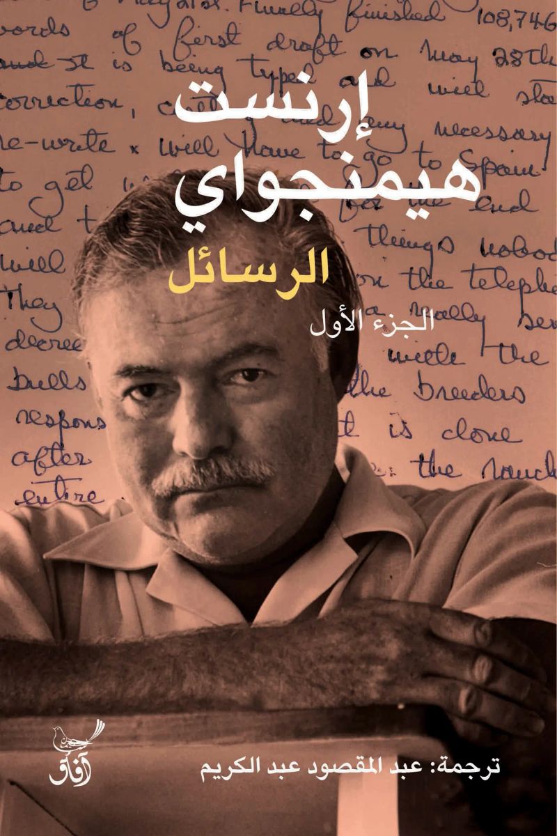 الرسائل