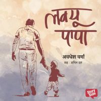 Love you Papa