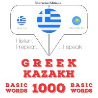 1000 ουσιαστικό λέξεις στο Καζακστάν