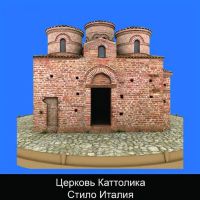 Церковь Каттолика Стило Италия