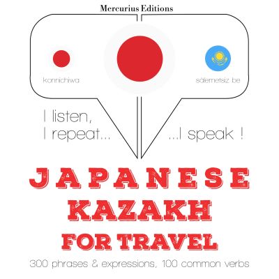 カザフ語の旅行の単語やフレーズ