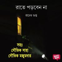 Raate Porben Na