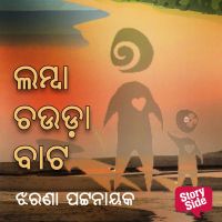 Lamba Chauda Bata