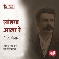 Landga Aala Re
