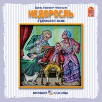 Недоросль