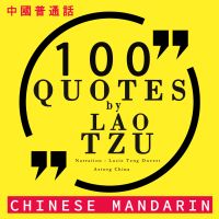 100个报价由老子在中国国语