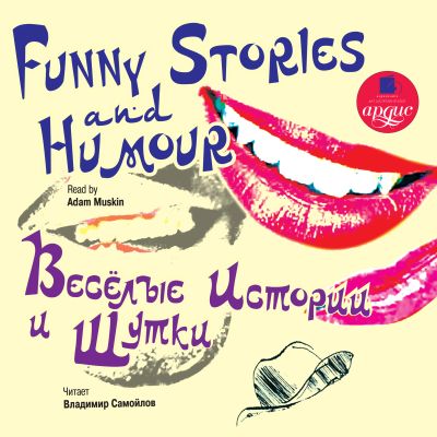 Весёлые истории и шутки / Funny Stories and Humour