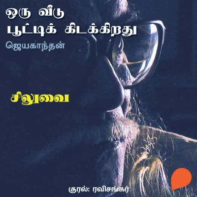 Siluvai
