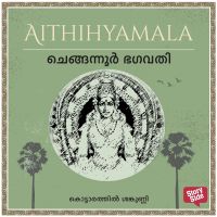Chengannur Bhagawathi