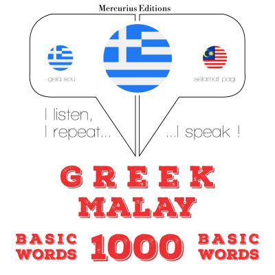 1000 ουσιαστικό λέξεις της Μαλαισίας