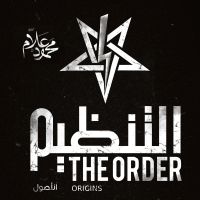 التنظيم