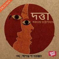 Dutta