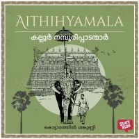 Kalloor Namboorippaadanmaar