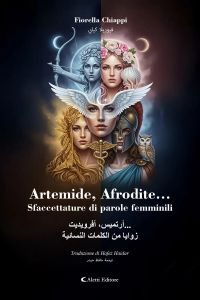 Artemide, Afrodite… Sfaccettature di parole femminili