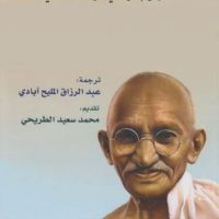 سلامة الروح و راحة الجسد