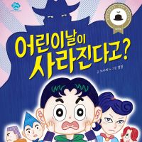 어린이날이 사라진다고?