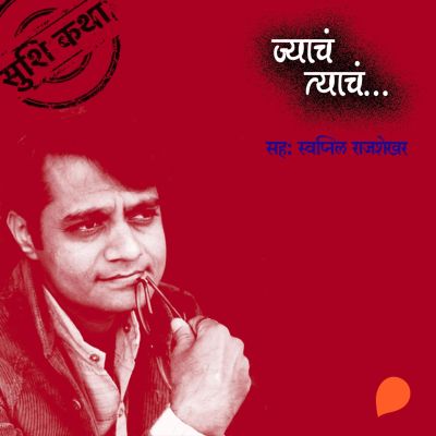 Jyacha Thyacha