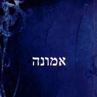 אמונה