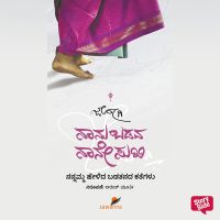 Naanu Badava Naane Sukhi