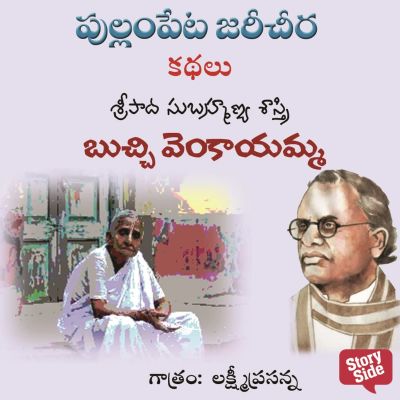 Buchi Venkayamma