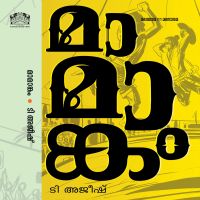 Mamankam