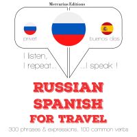 Путешествие слова и фразы на испанском языке