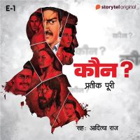 Kaun? - E1