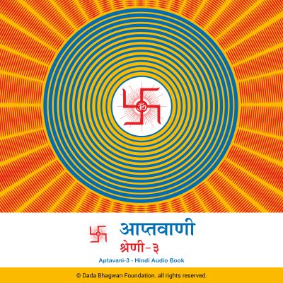 Aptavani-3 - Hindi Audio Book cover