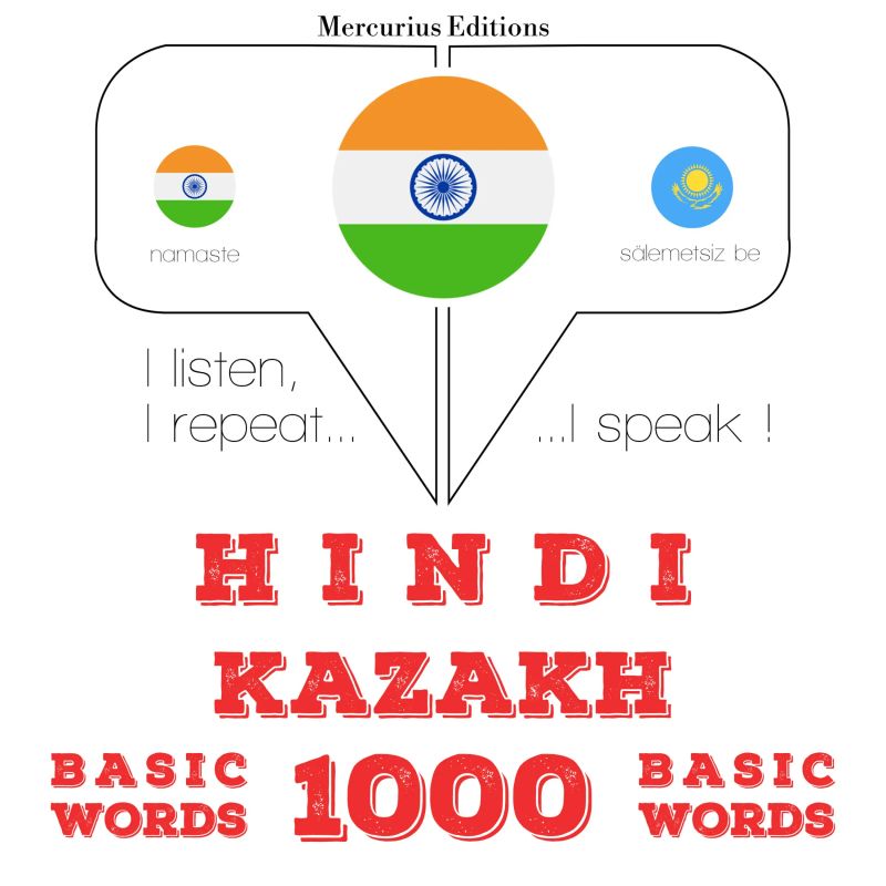 कजाख में 1000 आवश्यक शब्द