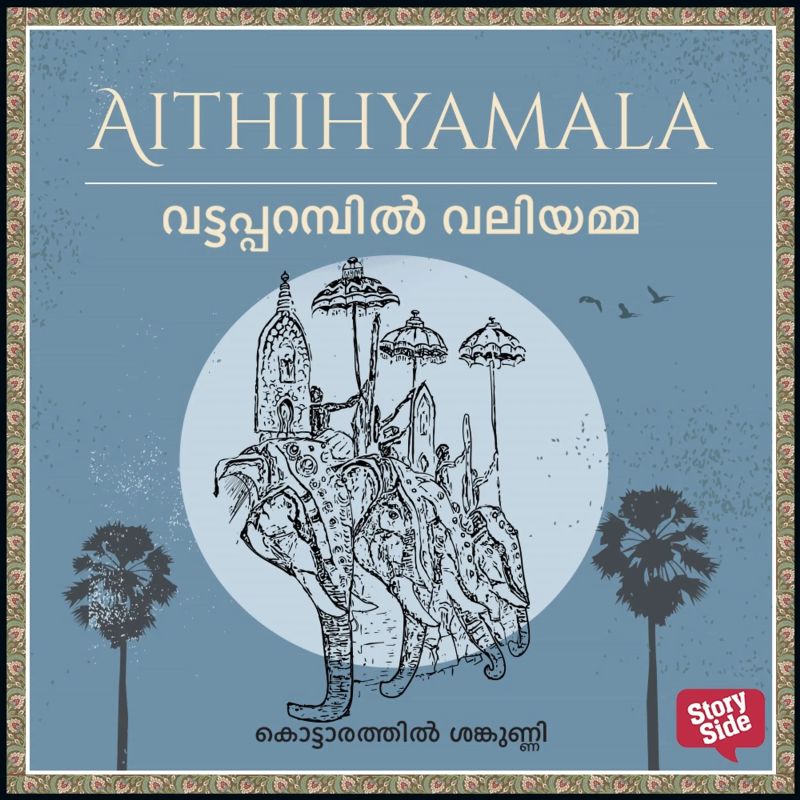 Vattapparampil Valiyamma