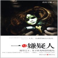 一号嫌疑人