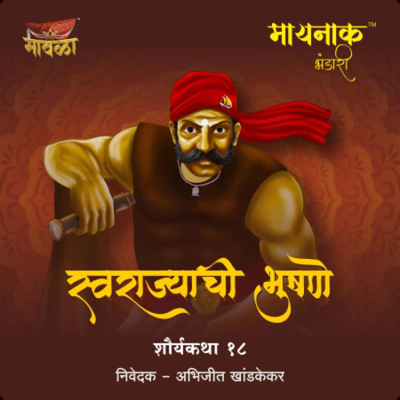 Maynak Bhandari