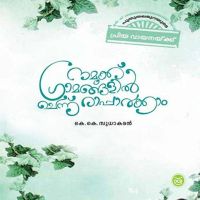 Namukku Gramangalil Chennu Rapparkkam
