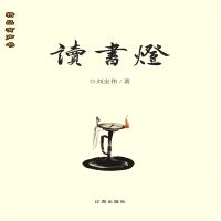 读书灯