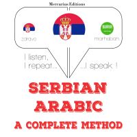Учим арапски
