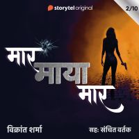 Maar Maya Maar - S01E02