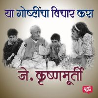 Ya Goshtincha Vichar Kara