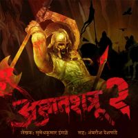Ajatshatru S02E01