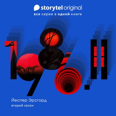 1986 - Все серии 2 сезона