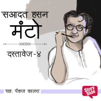 Dastavez Manto 4