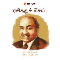 Rasithu Sei!