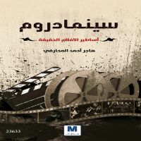 سينما دروم