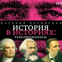 Революционеры