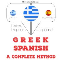 μαθαίνω Ισπανικά