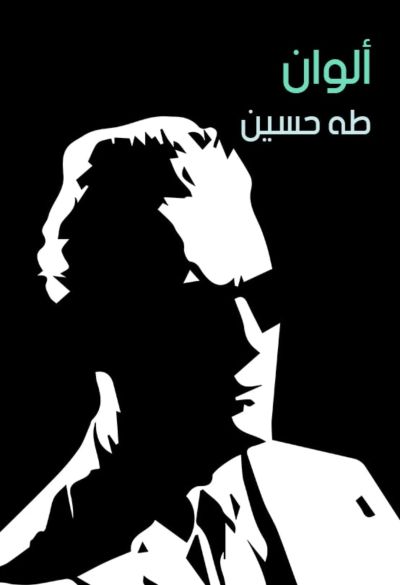 ألوان